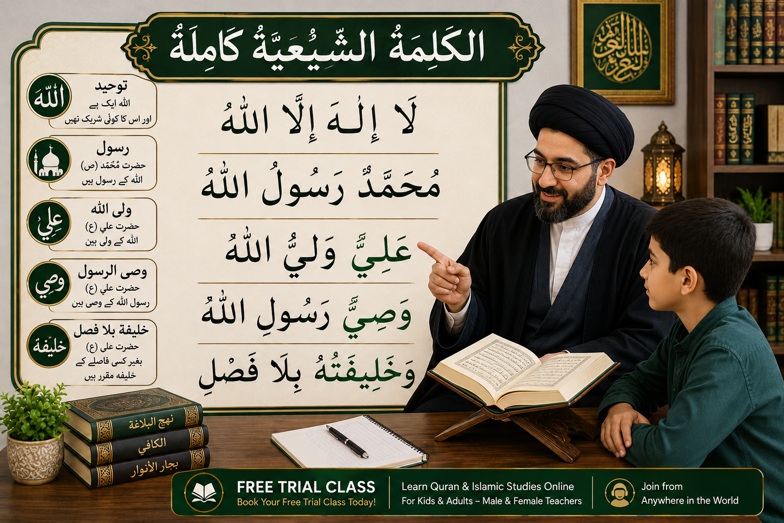 Shia Kalma with Arabic text taught by a Quran teacher to a student 